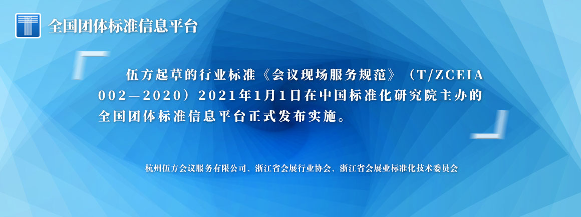 �鷽����˕��h�����ИI�˜ʡ����h�F������Ҏ������T/ZCEIA 002��2020��